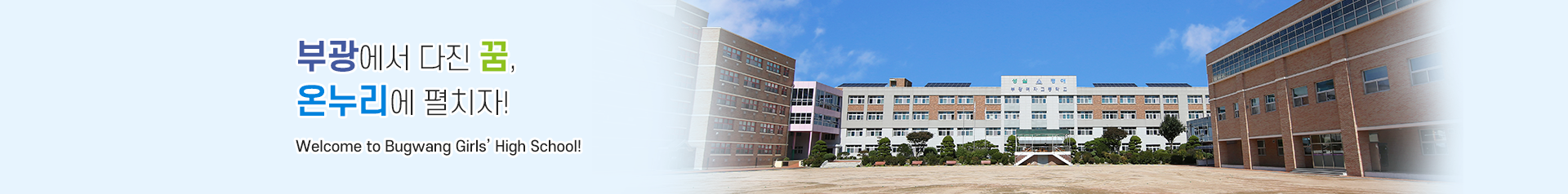 나의 친구를 사랑하고 배려와 나눔을 아는 어린이